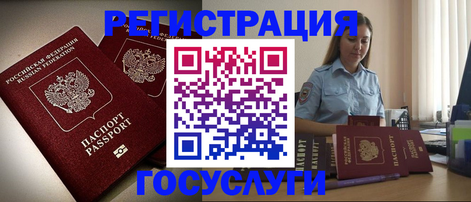 где прописаться в Петушках