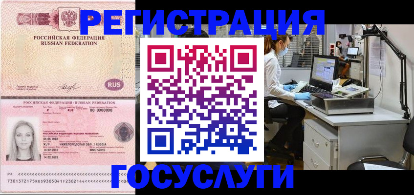 прописка штамп в Петушках